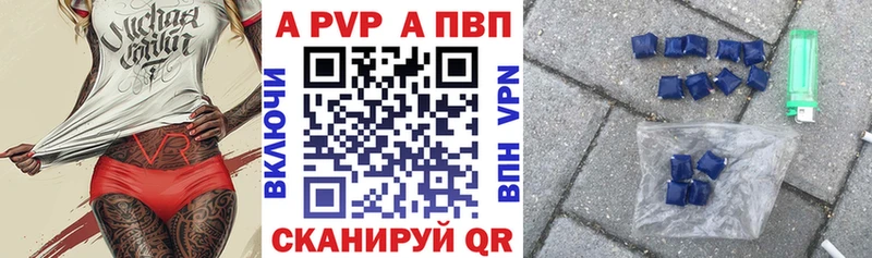 магазин  наркотиков  Отрадный  A PVP VHQ 