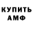 Амфетамин 97% Kirill Gurman