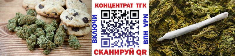 Печенье с ТГК конопля  где найти   Отрадный 