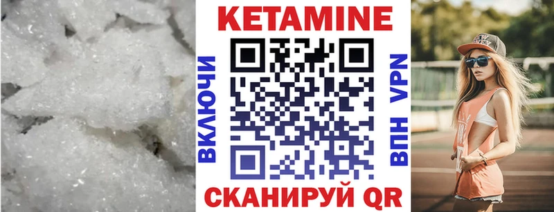 МЕГА tor  Отрадный  Кетамин ketamine 
