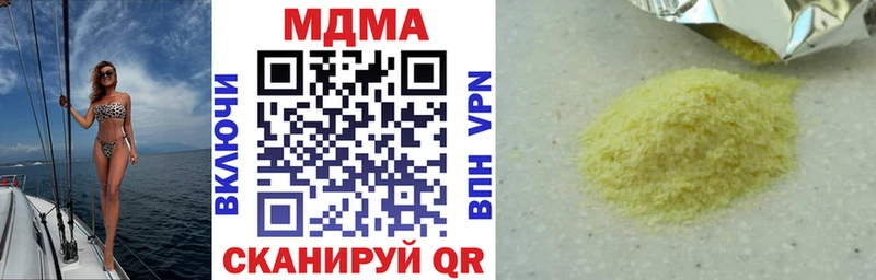 МДМА кристаллы  сайты даркнета клад  Отрадный 