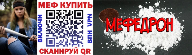 МЕФ mephedrone  shop телеграм  Отрадный 